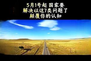 新利18app苹果下载截图1